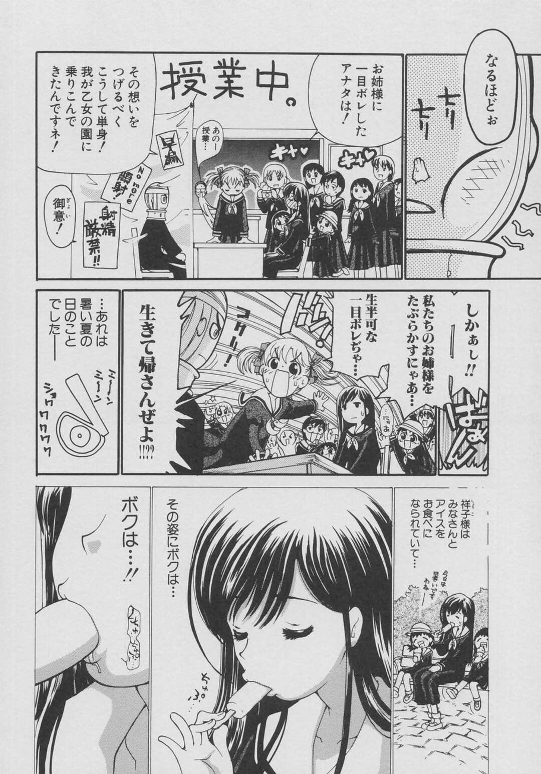 キスシス エロ エロ漫画】体育祭の種目という名目でエッチな事をさせられる清楚JK。流された彼女はグラウンドでフェラやパイズリなどをさせられた後、中出しハメされる! | 絶望漫画館-エロ漫画・無料同人誌-